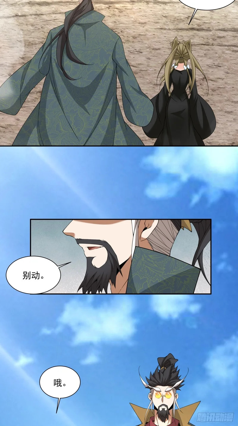 第四百七十四回 第16页