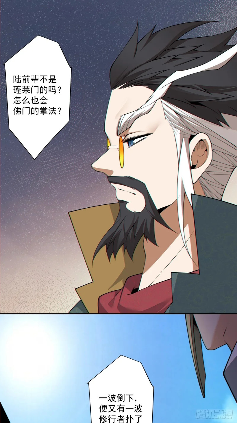第四百七十四回 第22页