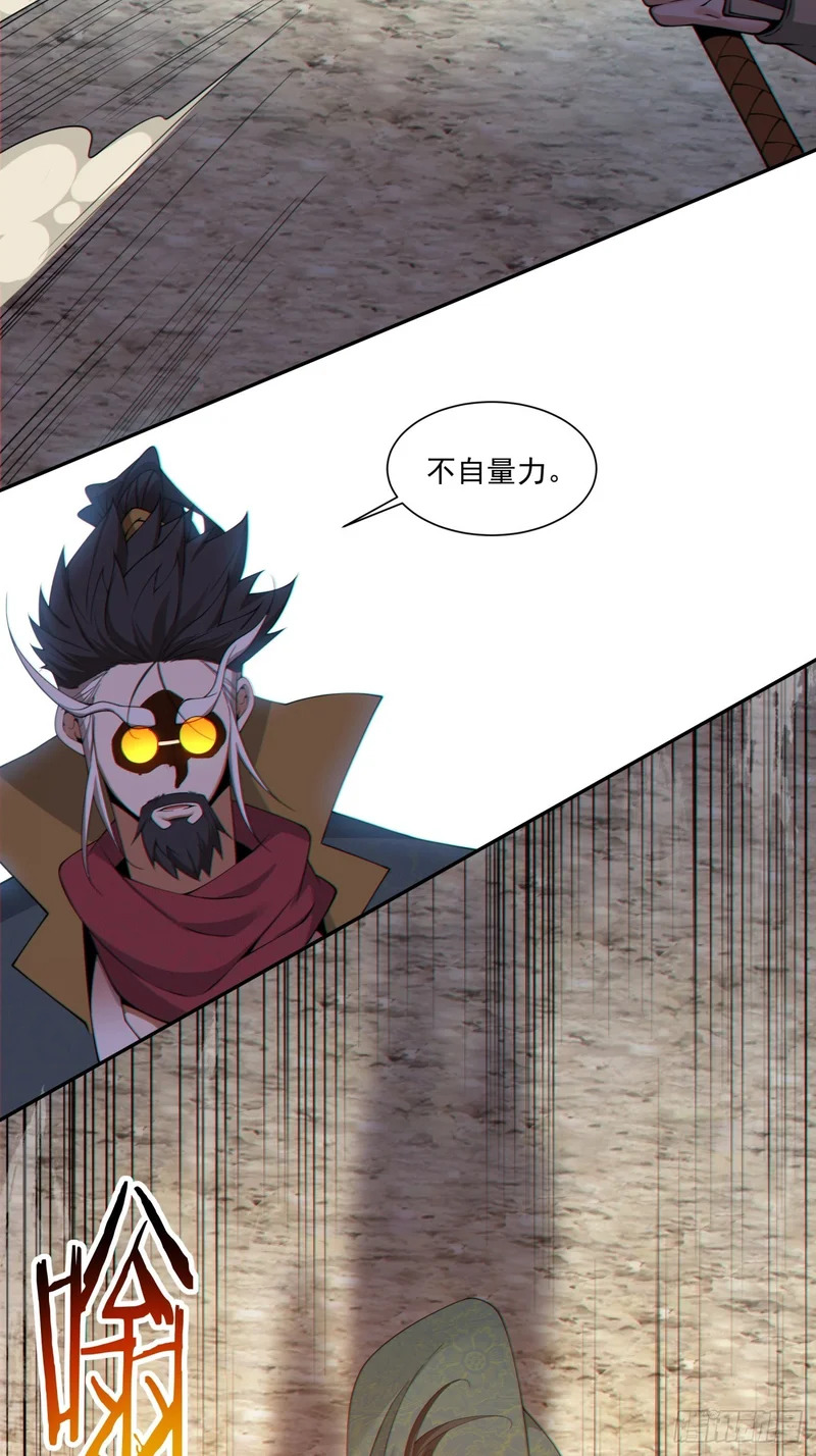 第四百七十四回 第24页