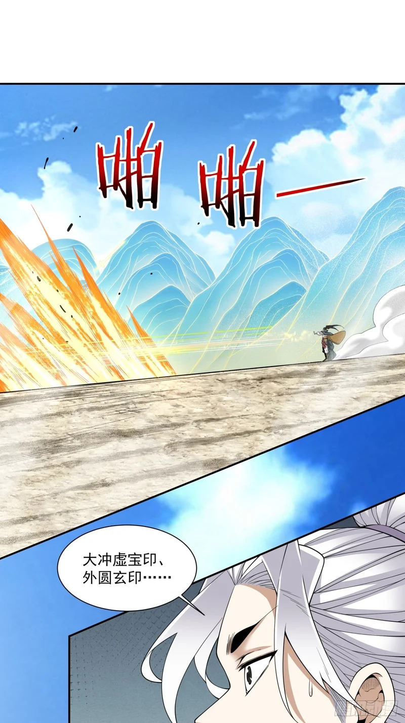 第四百七十四回 第26页