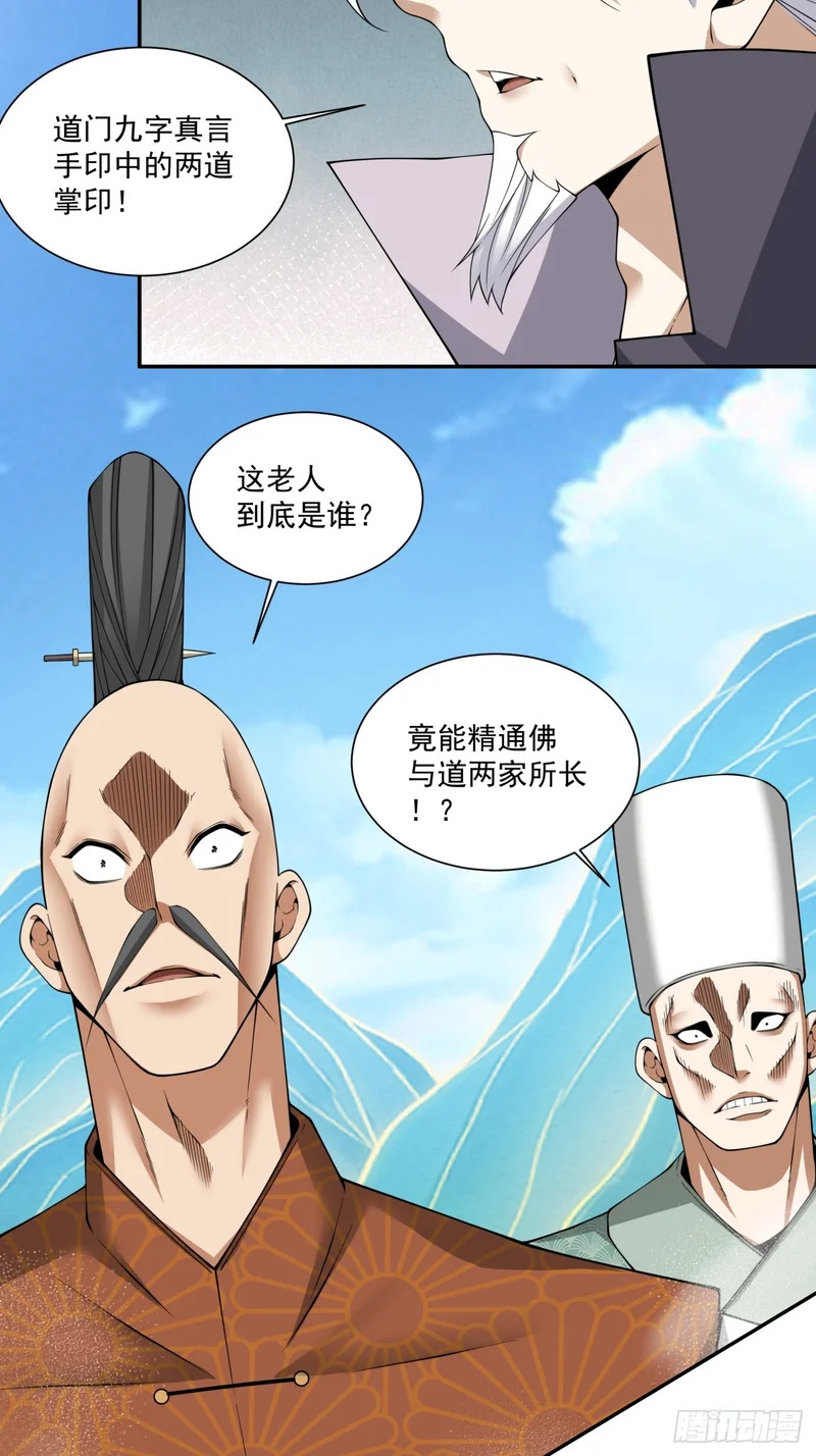 第四百七十四回 第27页