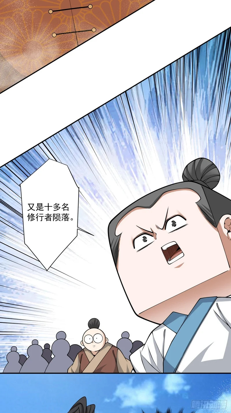 第四百七十四回 第28页