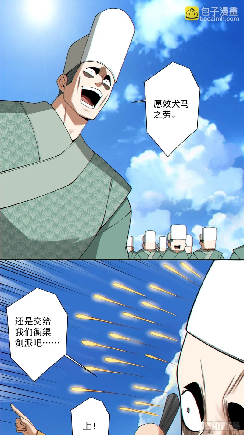 第四百七十四回 第30页