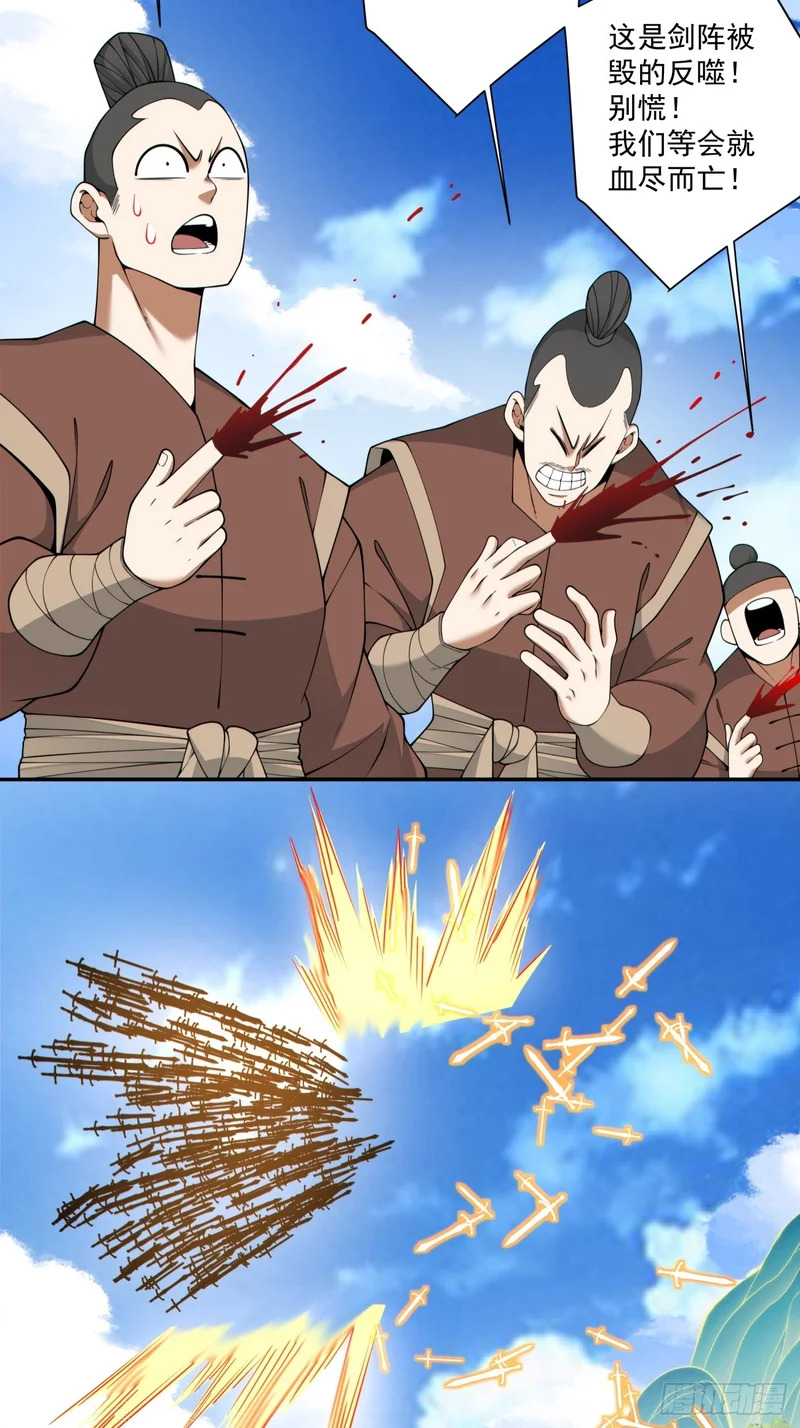 第四百七十五回 第7页