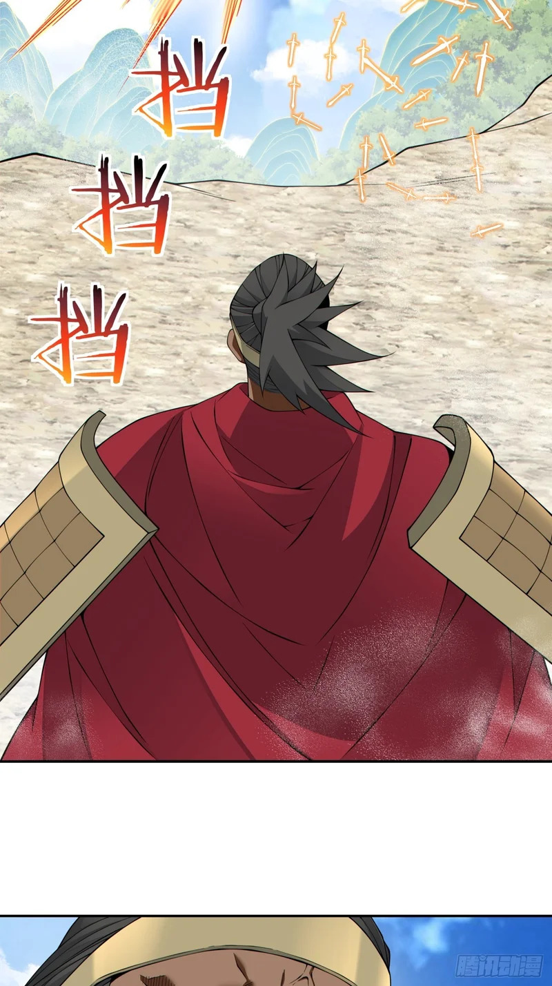 第四百七十五回 第8页