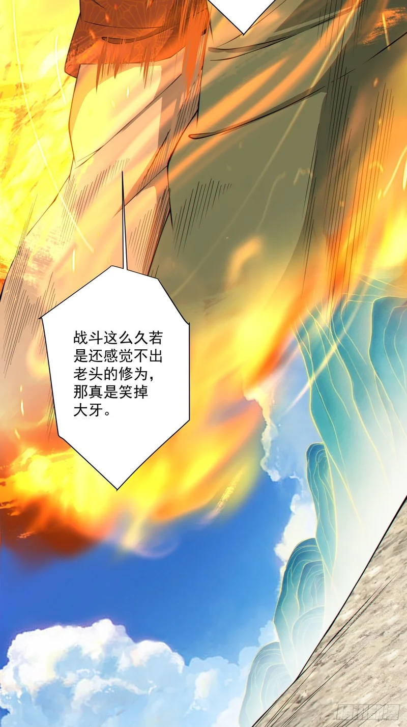 第四百七十五回 第11页