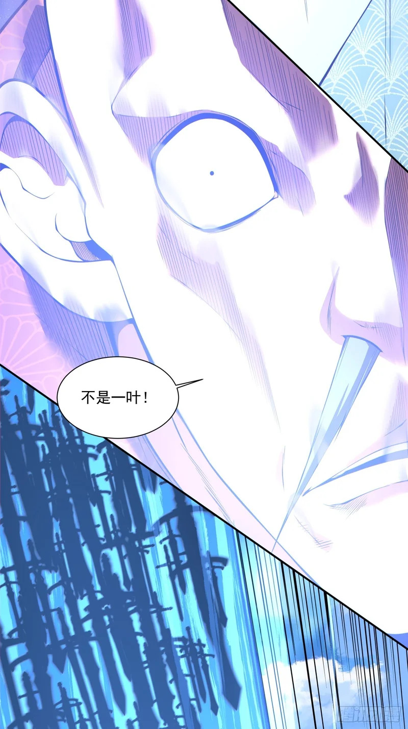 第四百七十五回 第16页