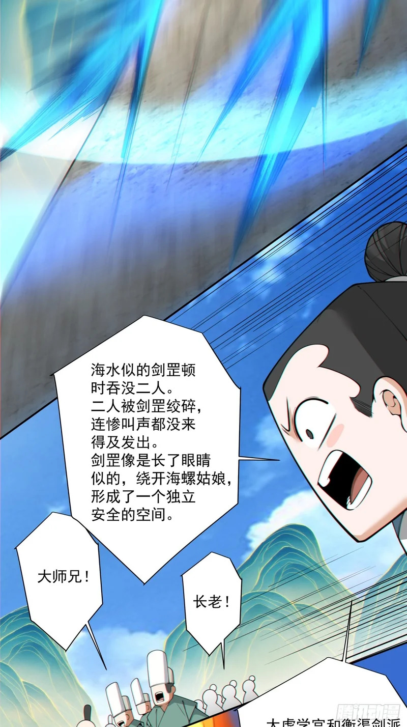 第四百七十五回 第20页