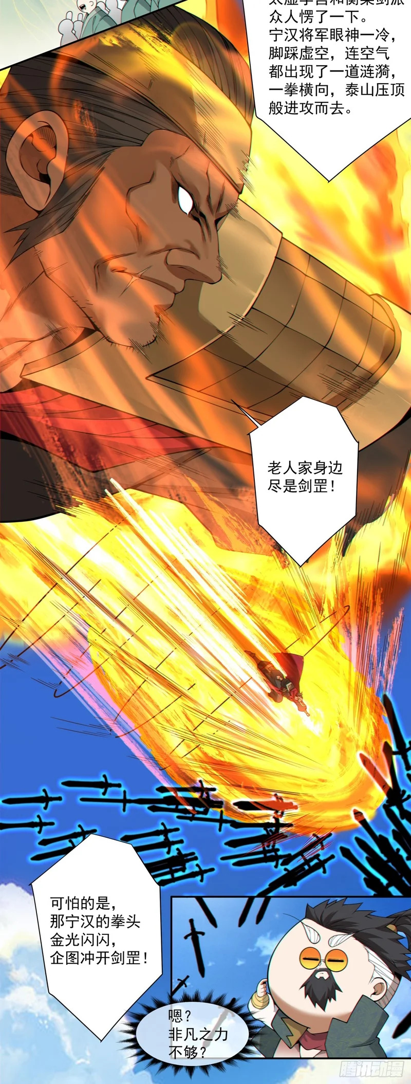 第四百七十五回 第21页