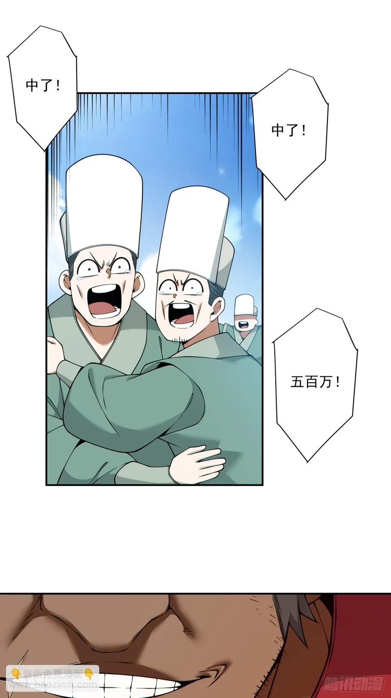 第四百七十五回 第26页