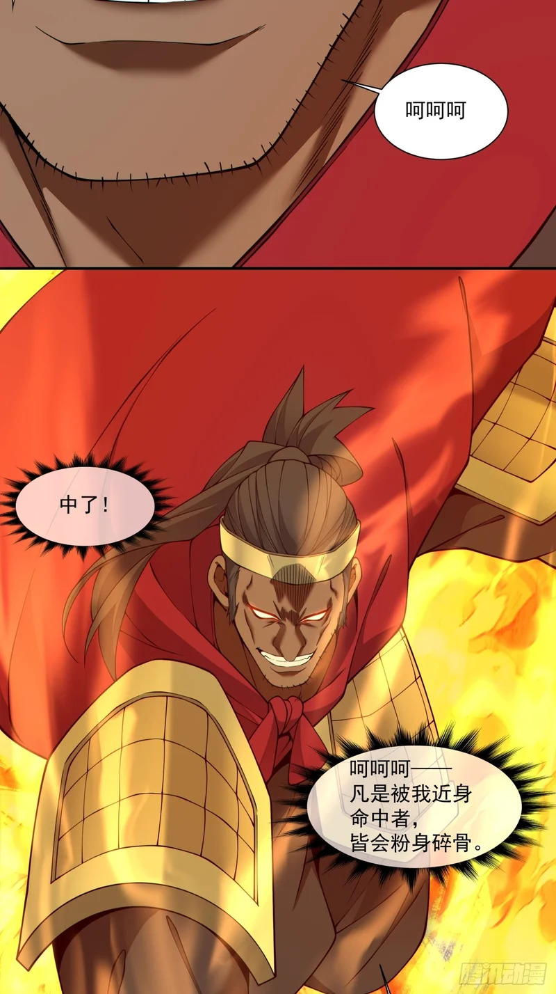 第四百七十五回 第27页