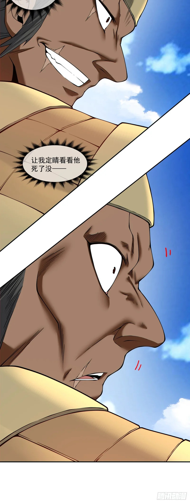 第四百七十五回 第29页