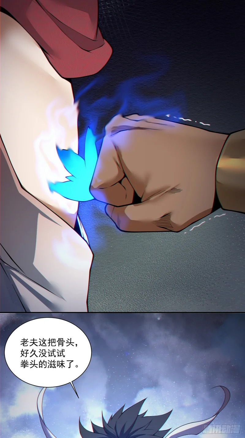 第四百七十五回 第30页