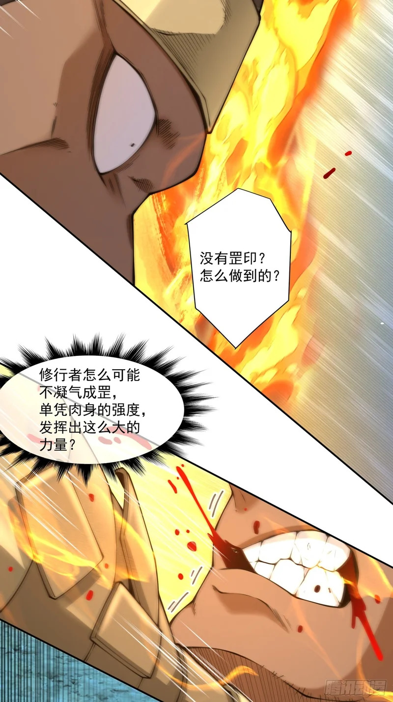 第四百七十六回 第3页