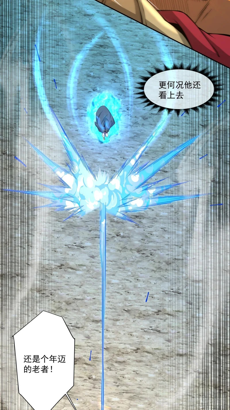 第四百七十六回 第4页