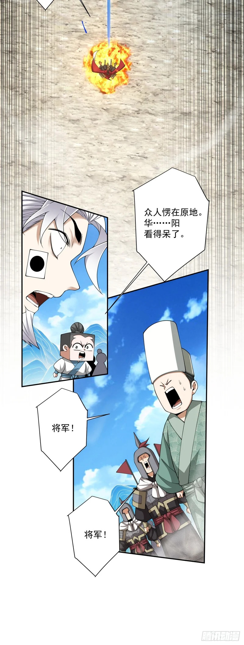 第四百七十六回 第5页