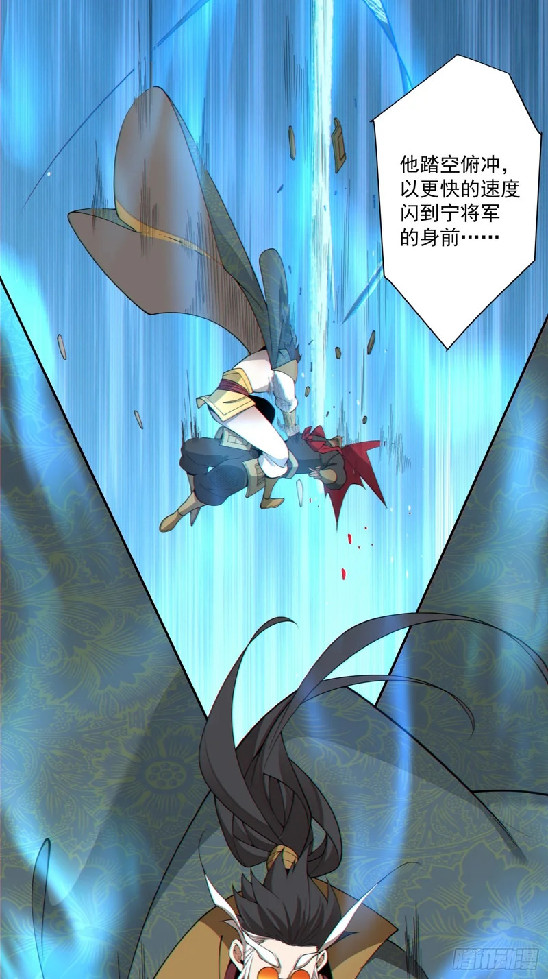 第四百七十六回 第7页