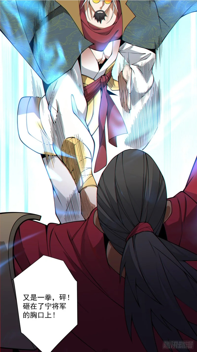 第四百七十六回 第8页