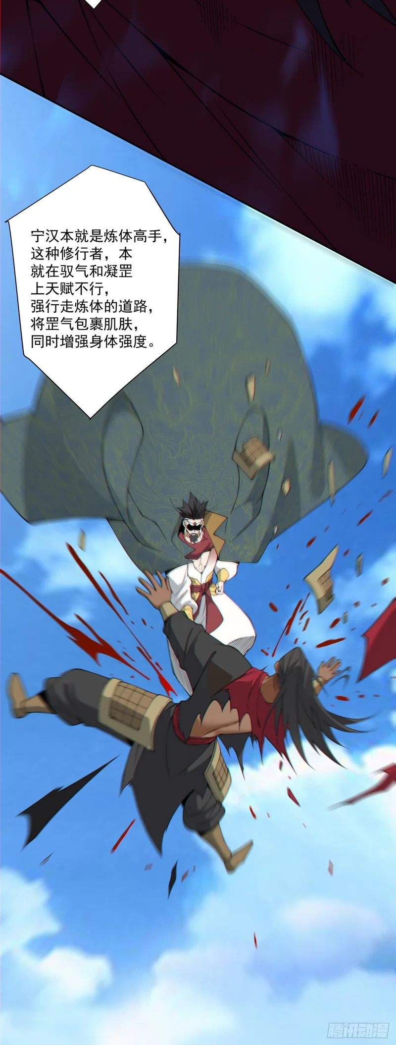 第四百七十六回 第9页