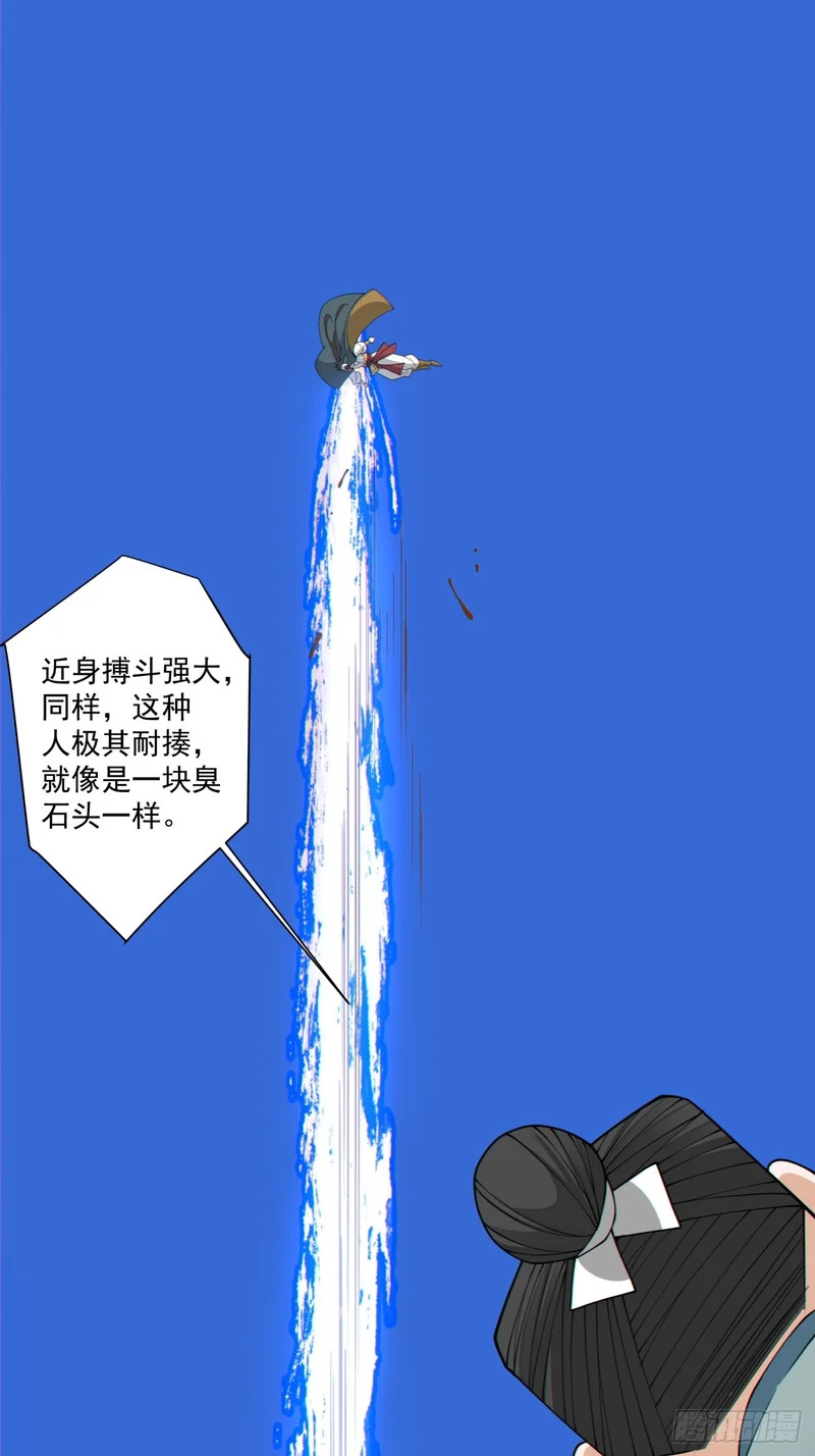 第四百七十六回 第10页