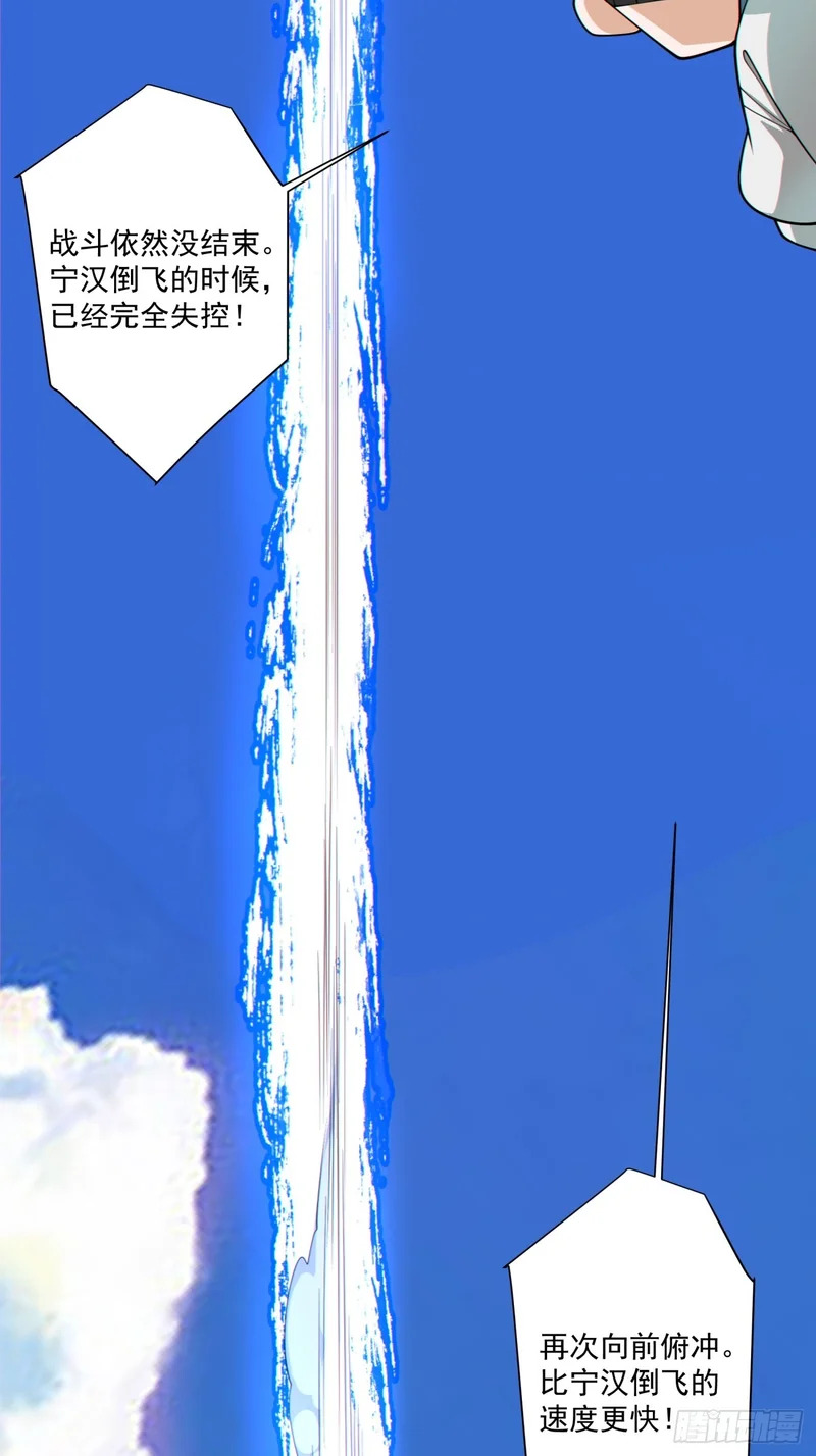 第四百七十六回 第11页