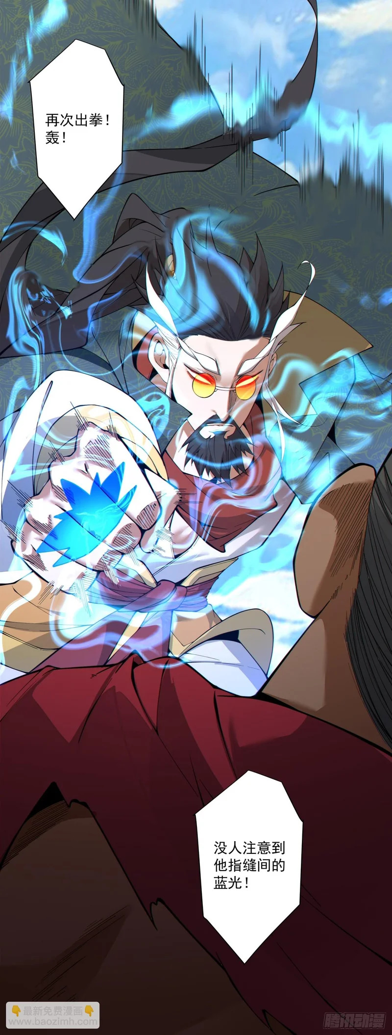 第四百七十六回 第13页