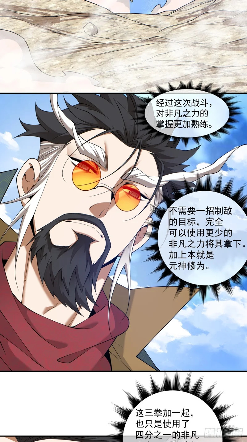 第四百七十六回 第19页