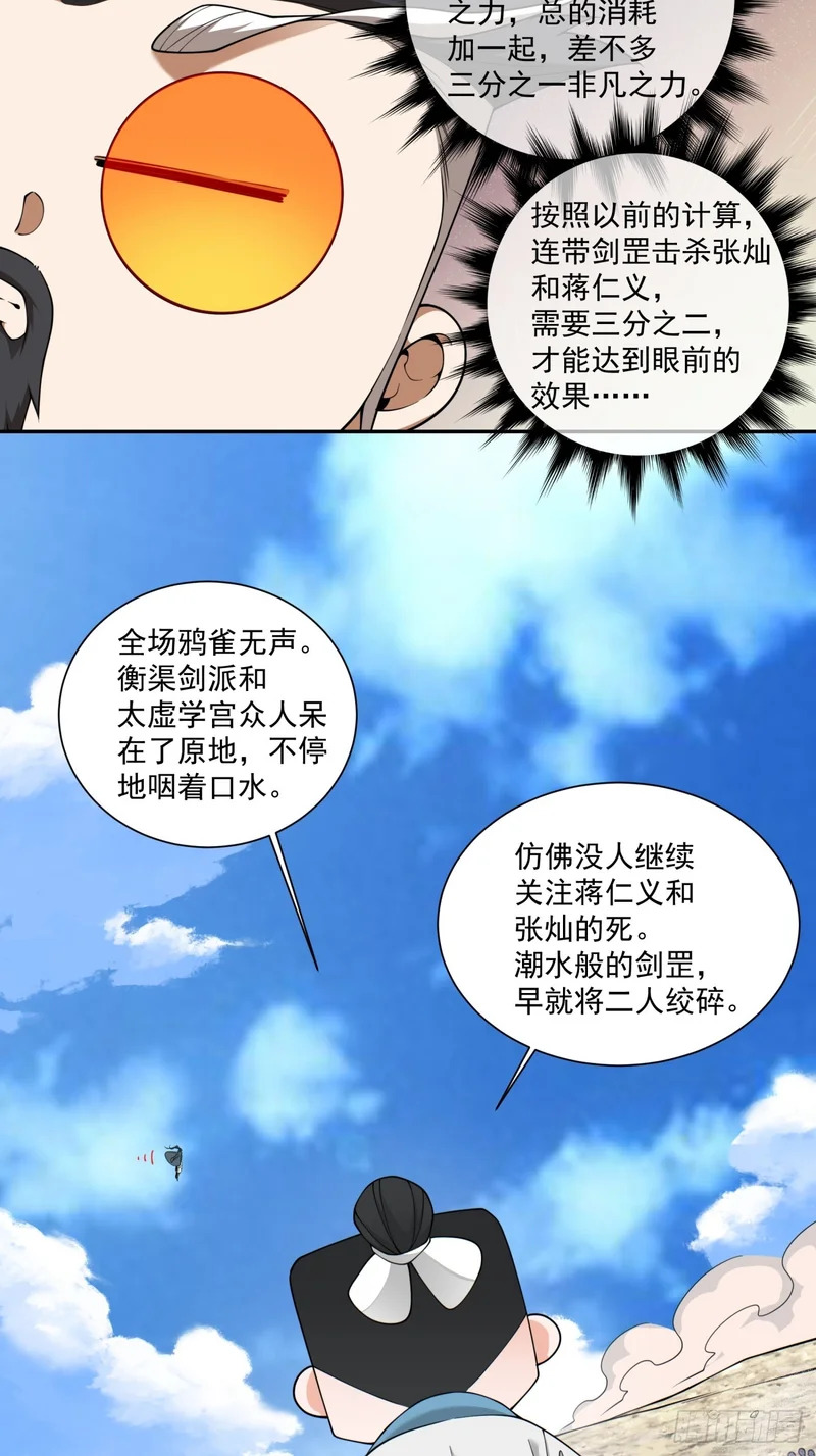 第四百七十六回 第20页