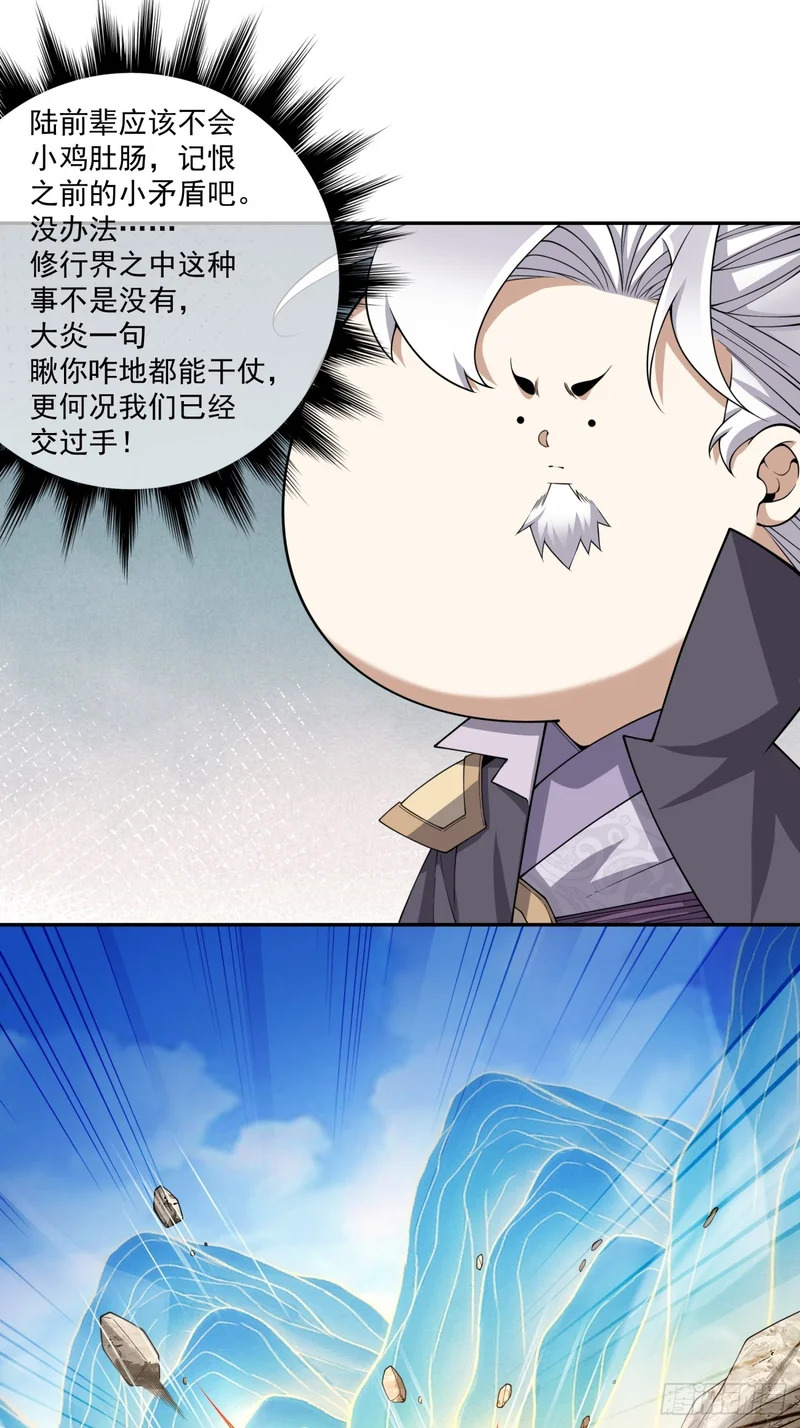 第四百七十六回 第22页