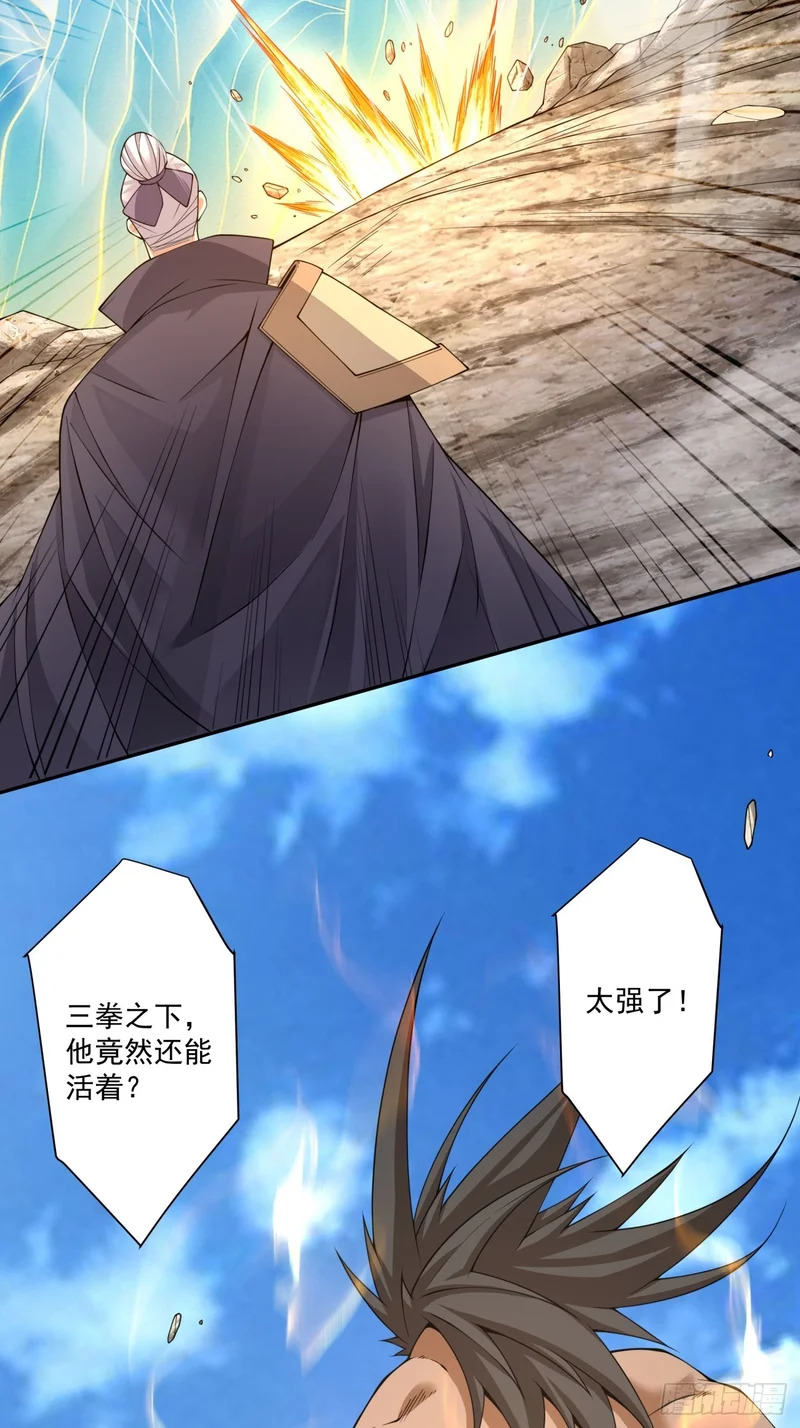 第四百七十六回 第23页
