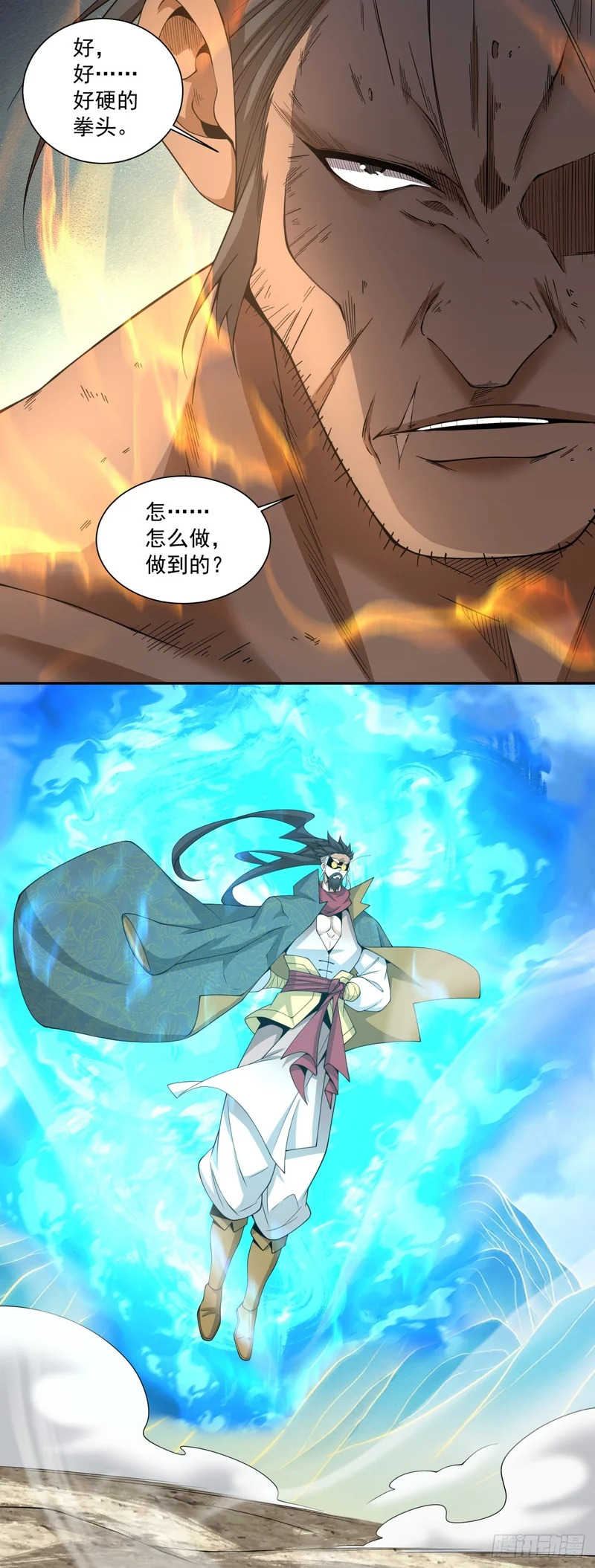 第四百七十六回 第25页