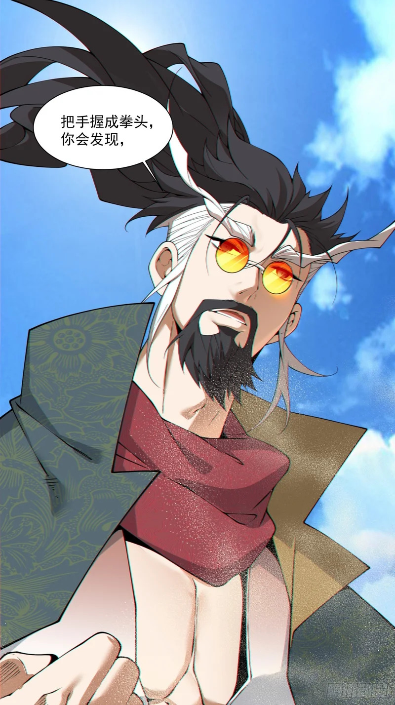 第四百七十六回 第26页