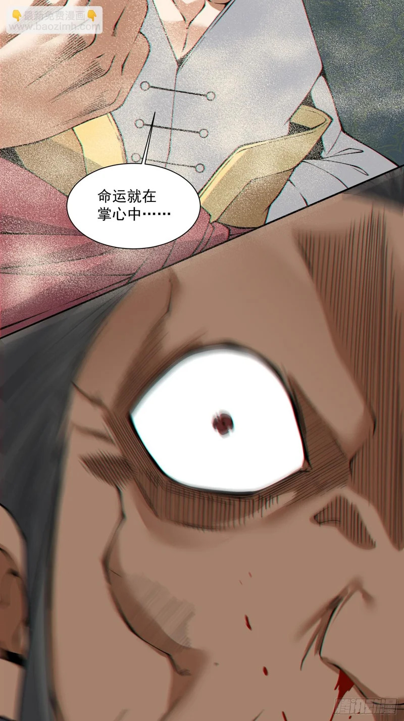 第四百七十六回 第27页
