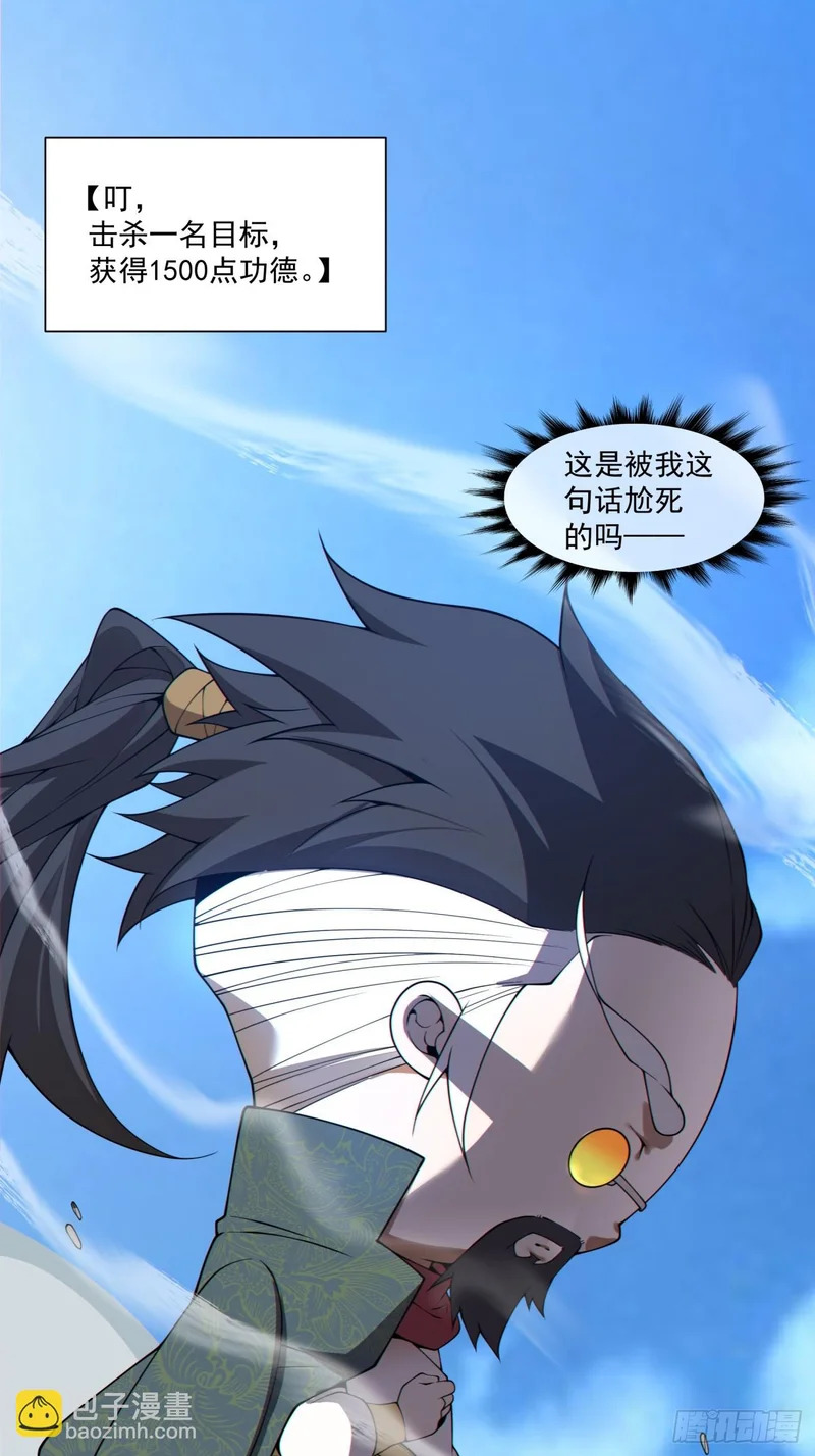 第四百七十六回 第30页