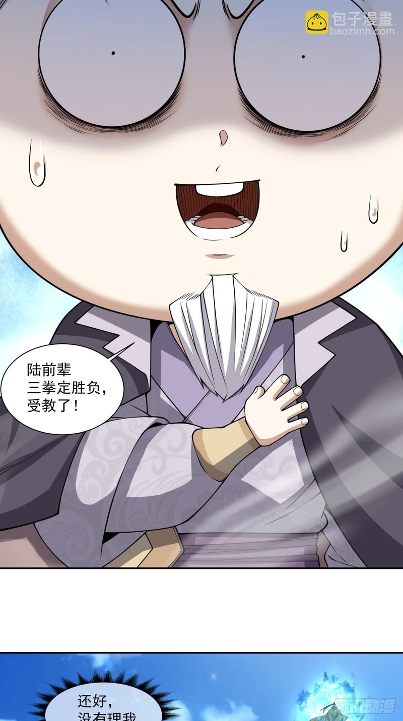 第四百七十七回 第4页