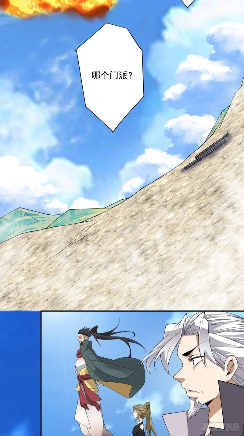 第四百七十七回 第7页