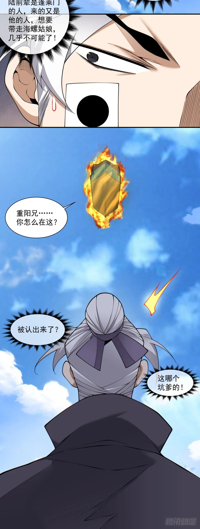 第四百七十七回 第9页