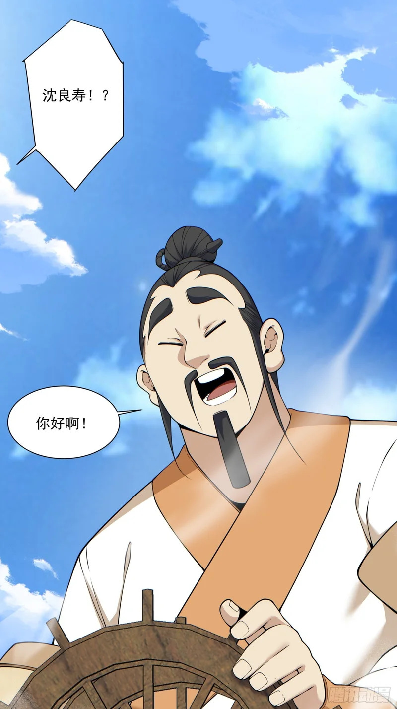 第四百七十七回 第10页
