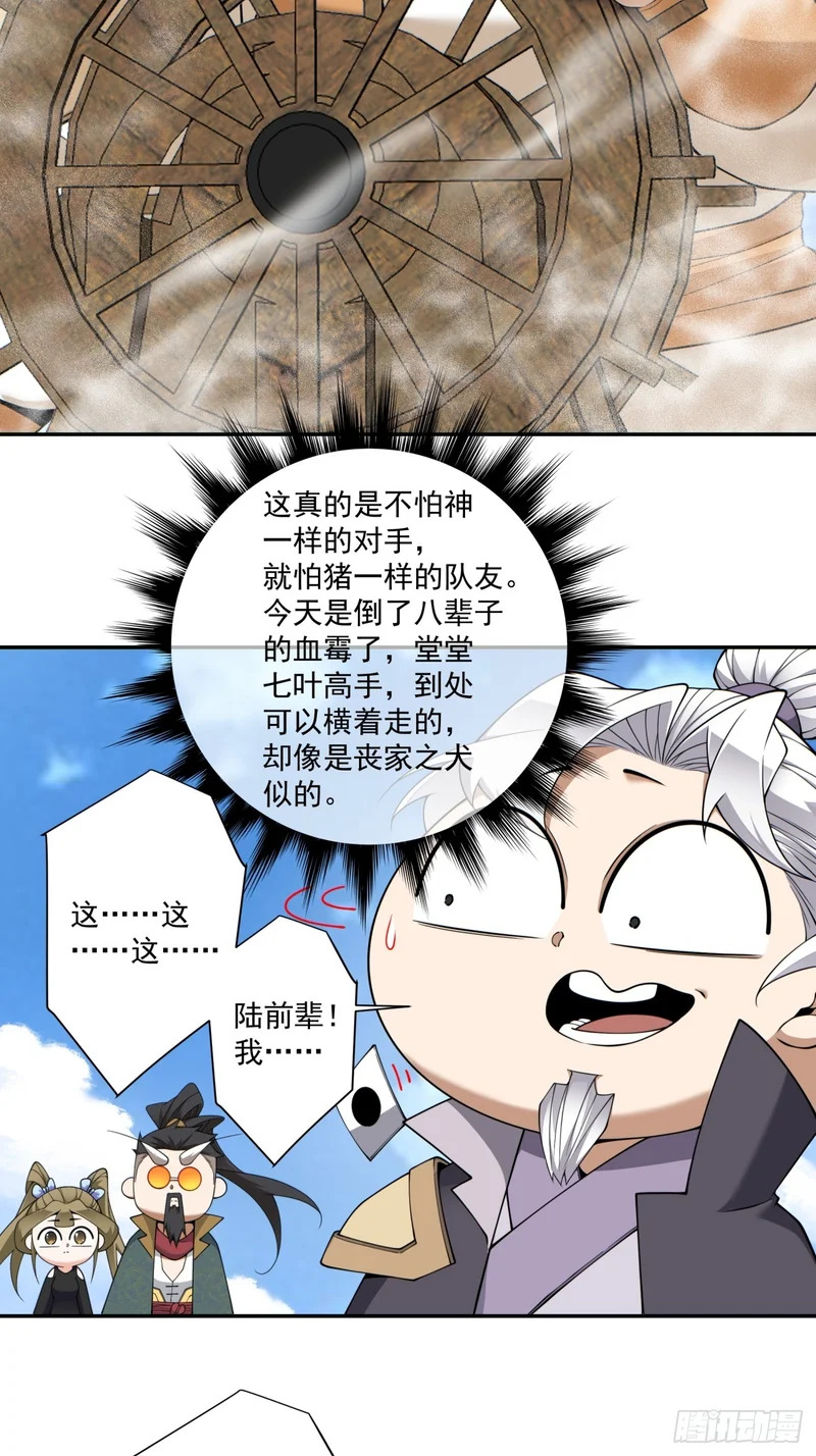 第四百七十七回 第11页