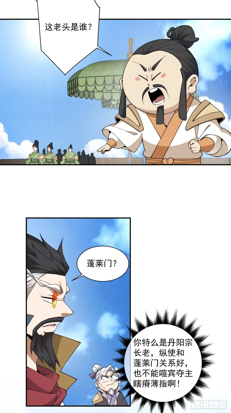 第四百七十七回 第12页