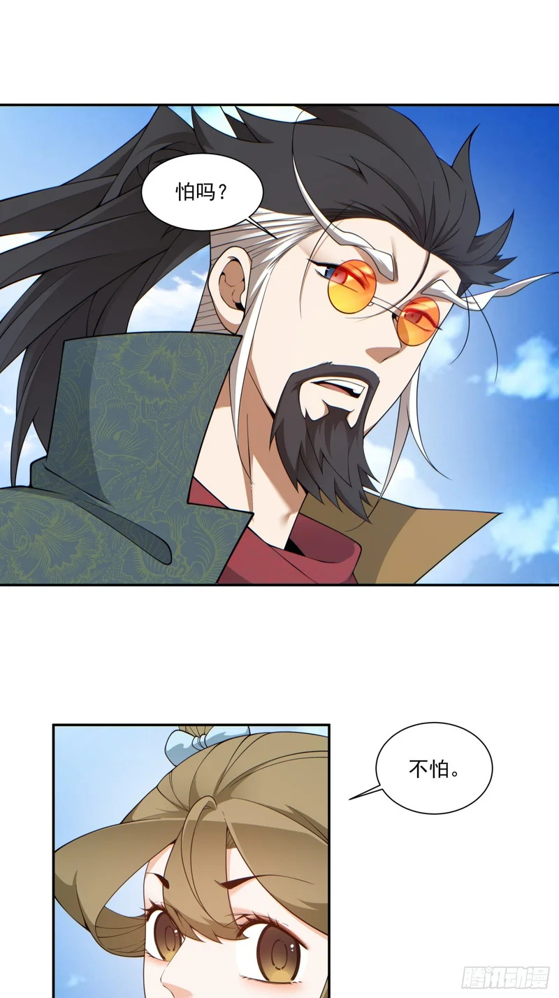 第四百七十七回 第14页