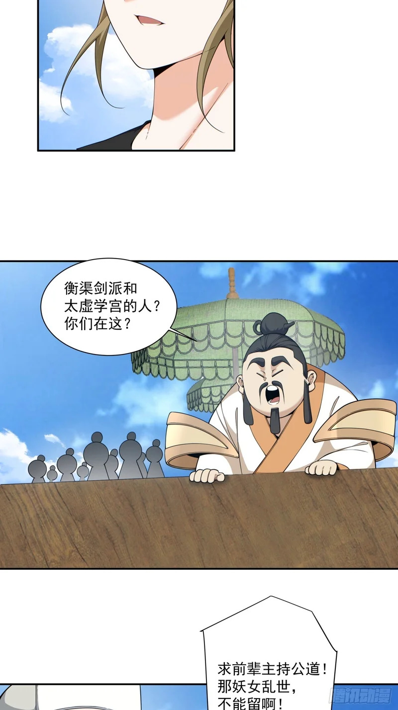 第四百七十七回 第15页