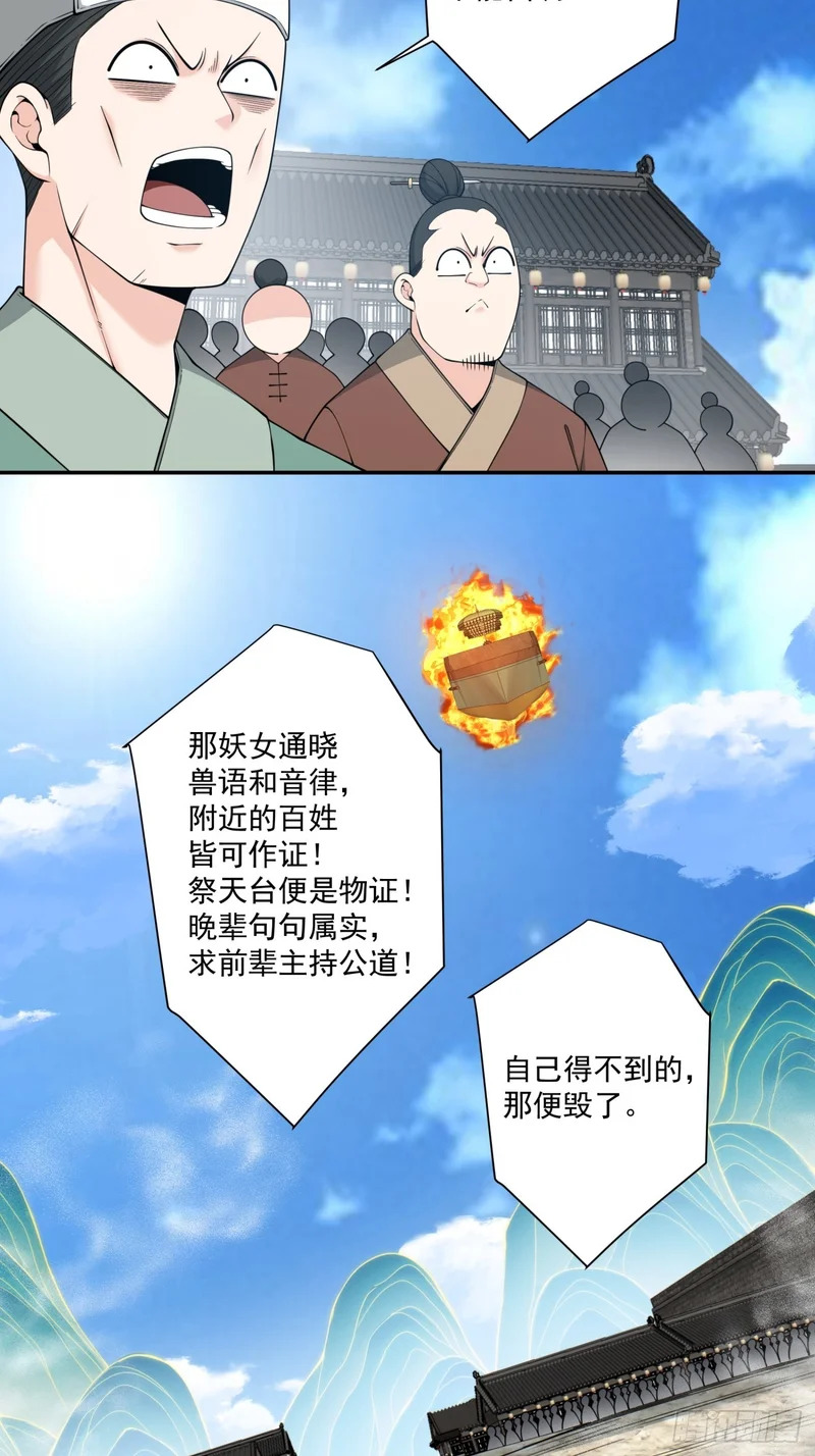 第四百七十七回 第16页