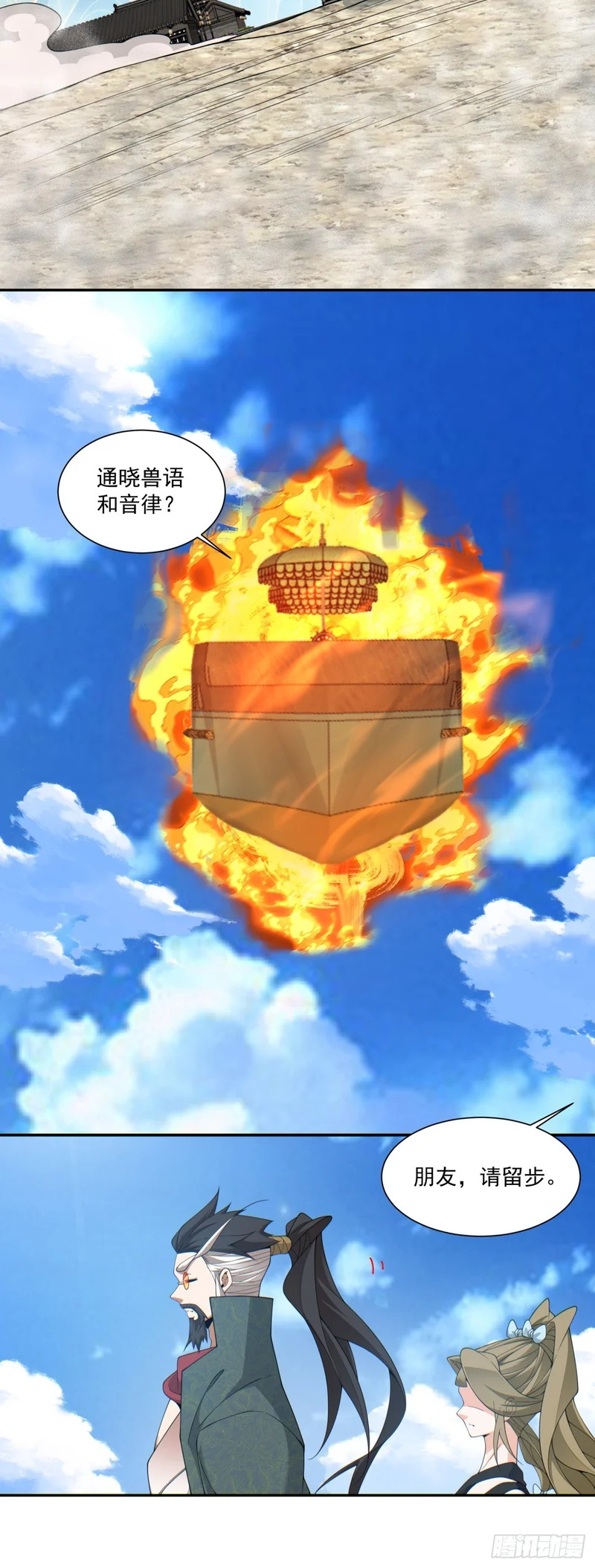 第四百七十七回 第17页