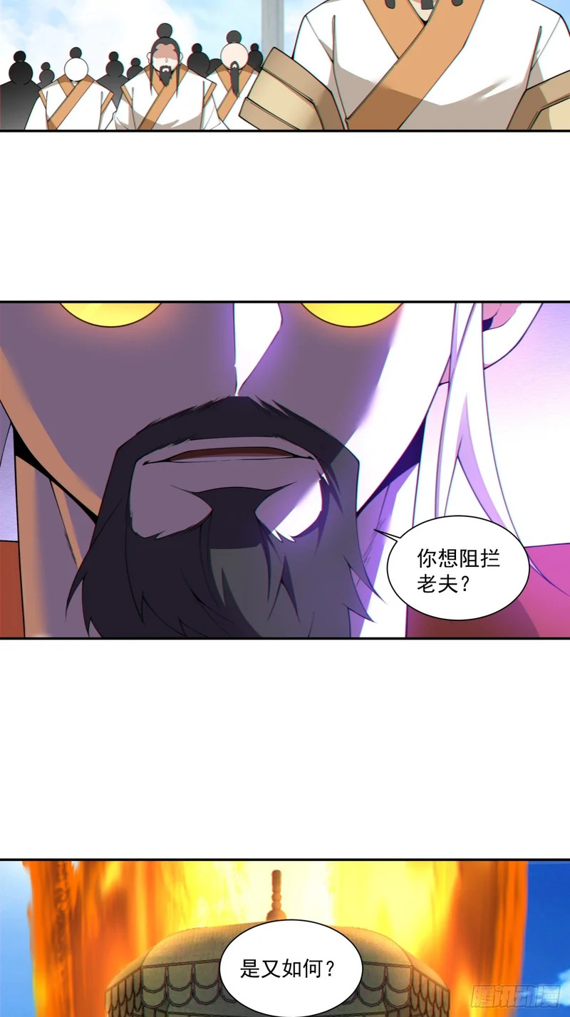第四百七十七回 第19页