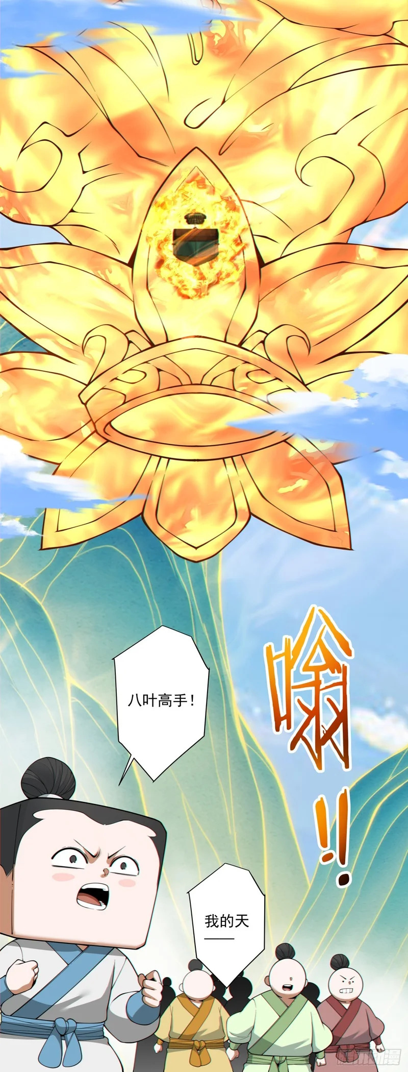 第四百七十七回 第21页