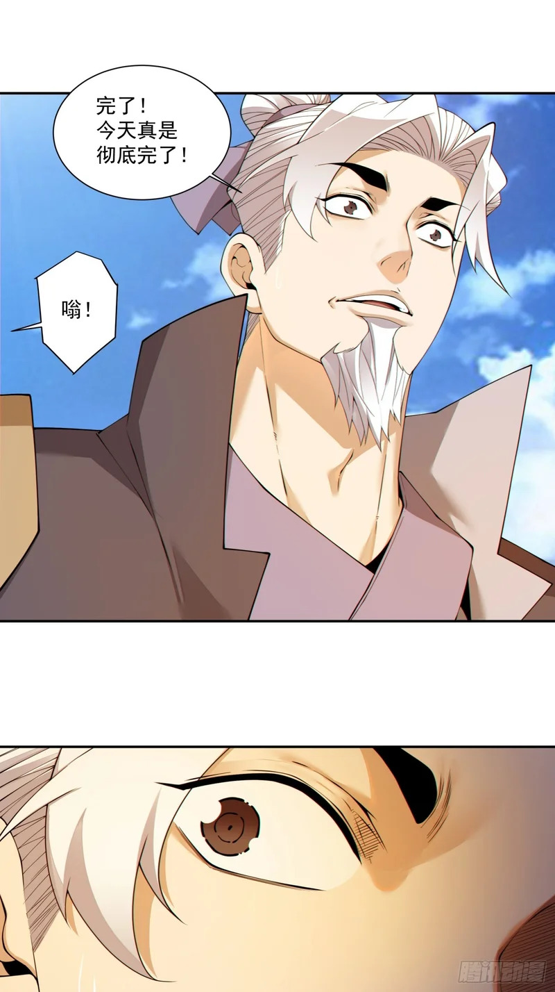第四百七十七回 第22页