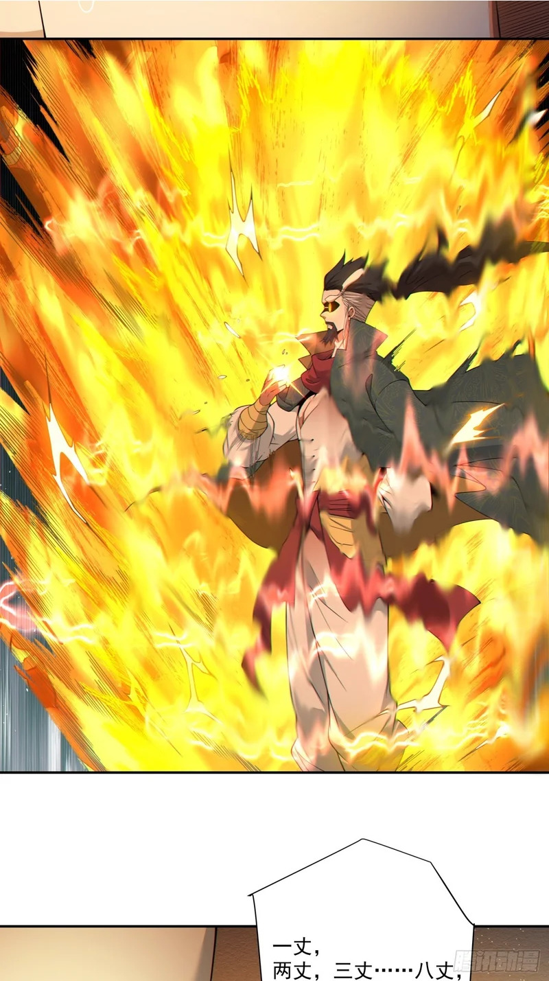 第四百七十七回 第23页
