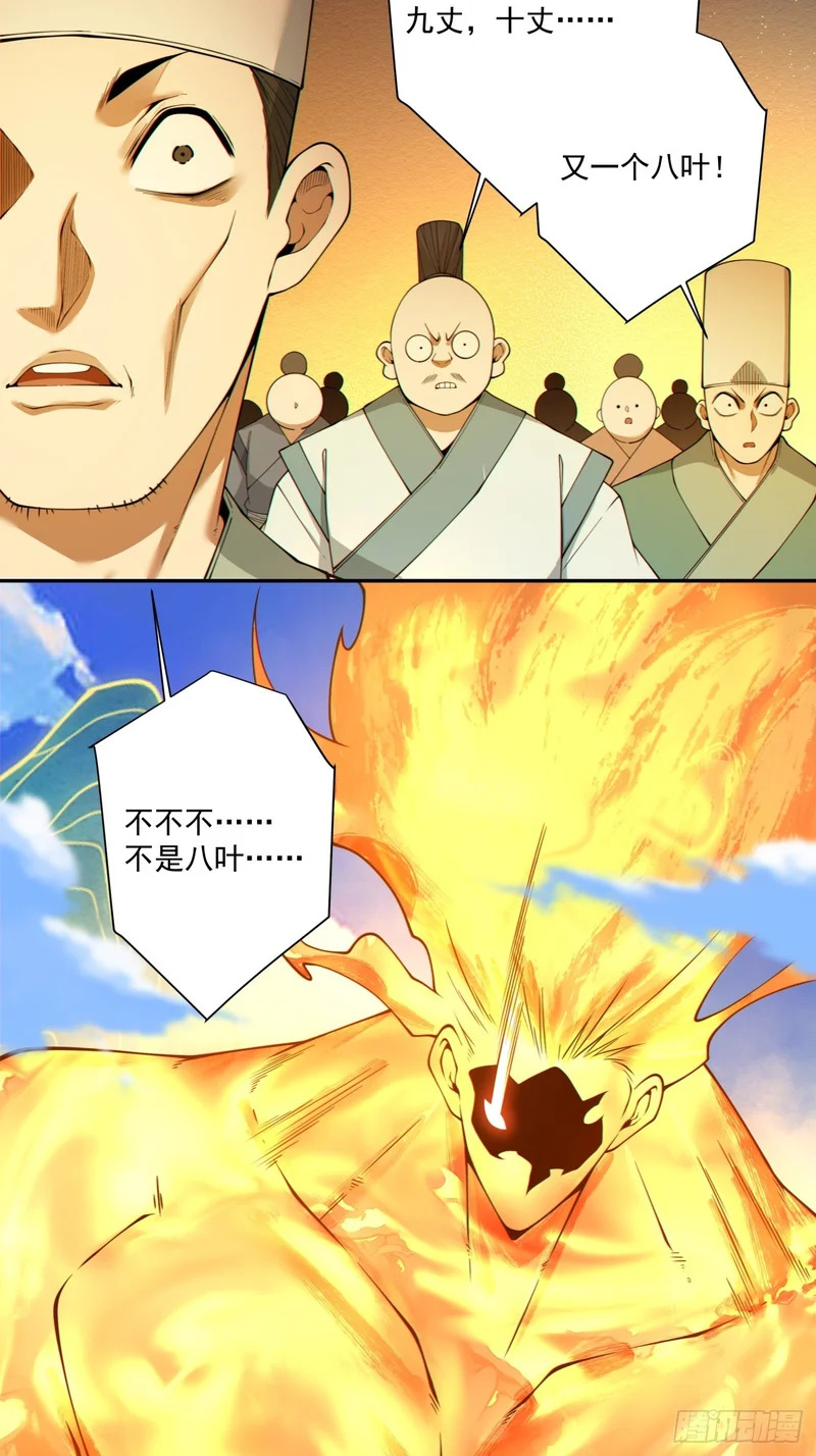 第四百七十七回 第24页