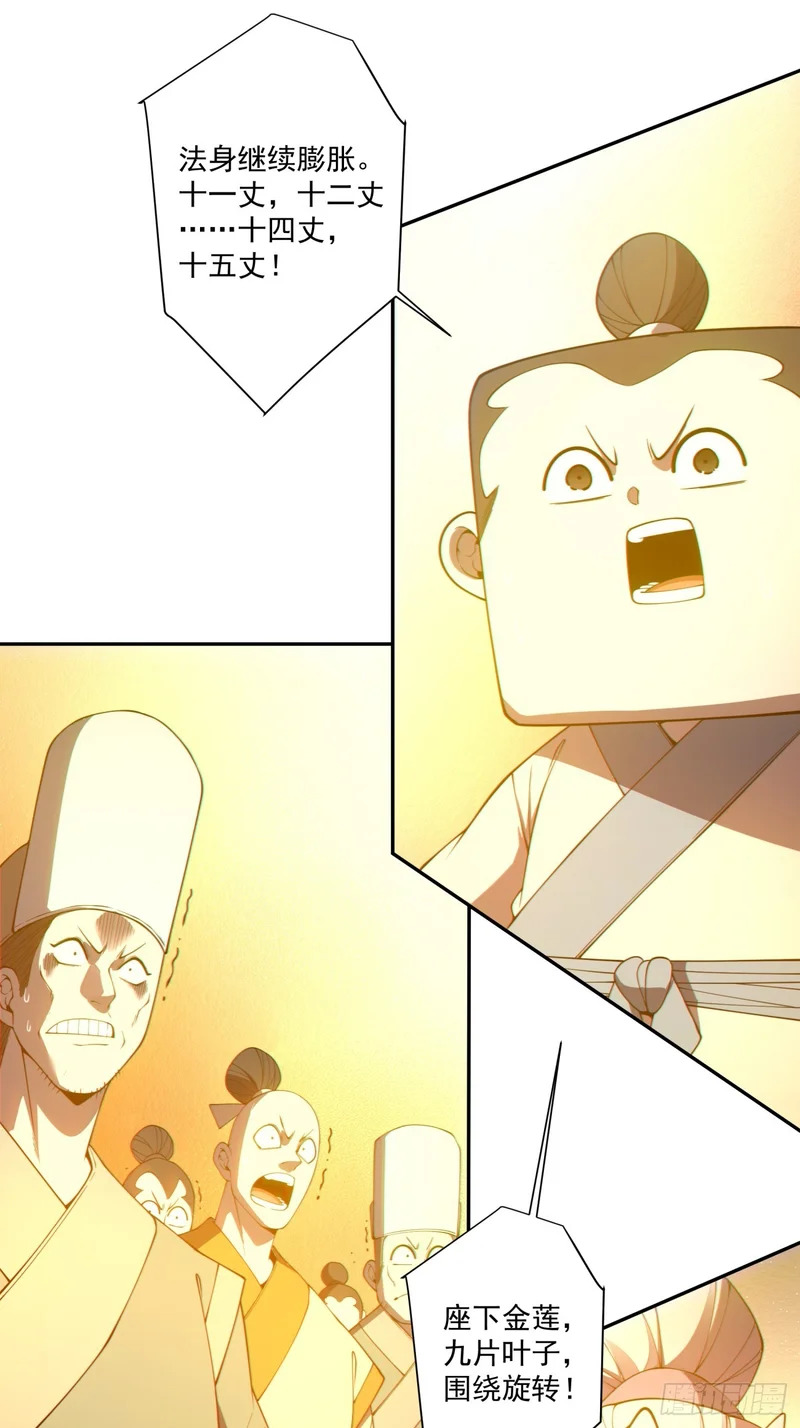 第四百七十七回 第26页